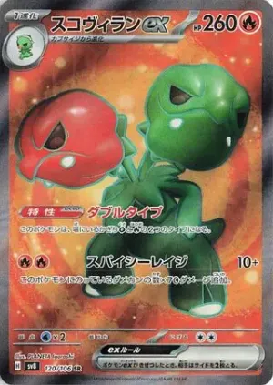Scovilain ex