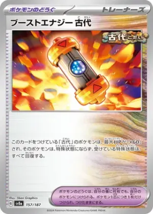 Ancient Booster Energy Capsule