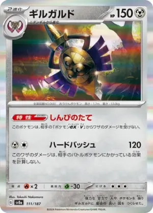 Exagide