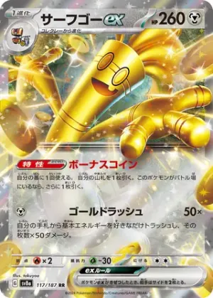 Gromago ex