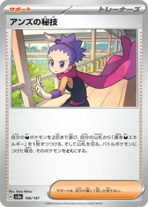 Janine’s Secret Art