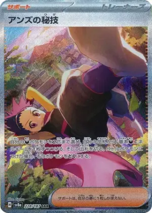 Janine’s Secret Art