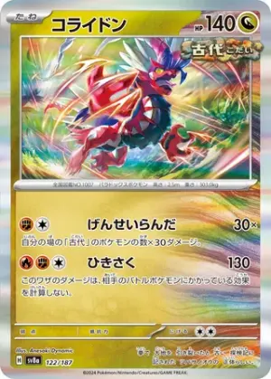 Koraidon