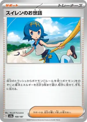 Lana’s Aid
