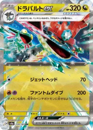 Lanssorien ex
