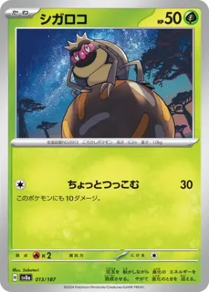 Léboulérou