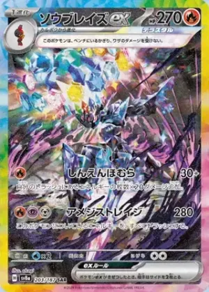 Malvalame ex