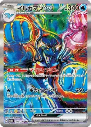 Superdofin ex