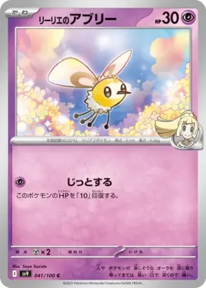 Bombydou de Lillie