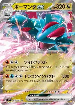 Drattak ex