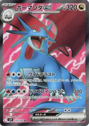 Drattak ex
