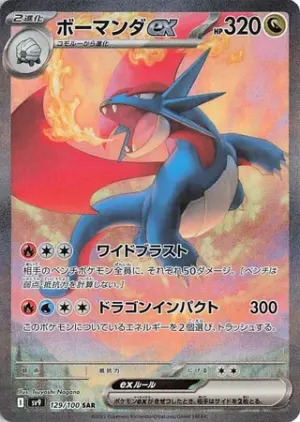 Drattak ex