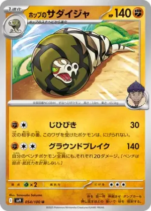 Dunaconda de Hop