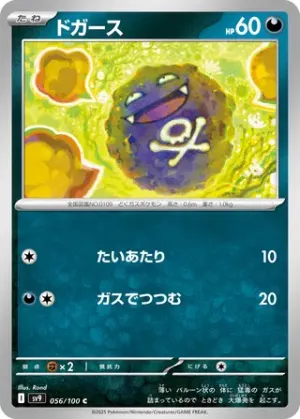 Smogo