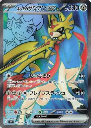 Zacian ex de Hop