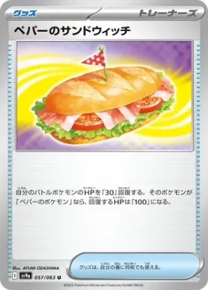 Arven’s Sandwich