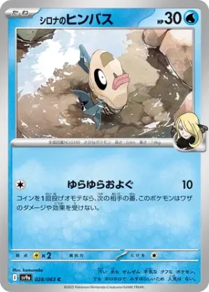 Cynthia’s Feebas