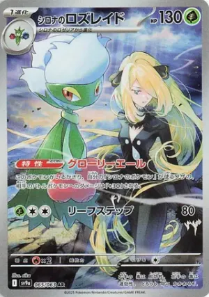 Cynthia’s Roserade
