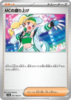 Emcee’s Excitement