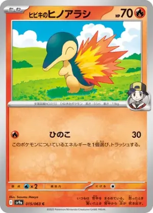 Ethan’s Cyndaquil