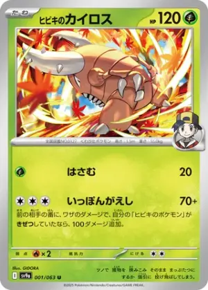 Ethan’s Pinsir