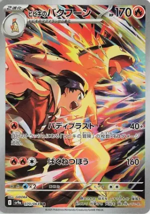 Ethan’s Typhlosion