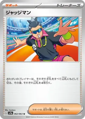 Judge