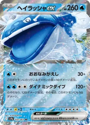 Oyacata ex