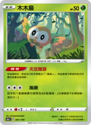 木木梟
