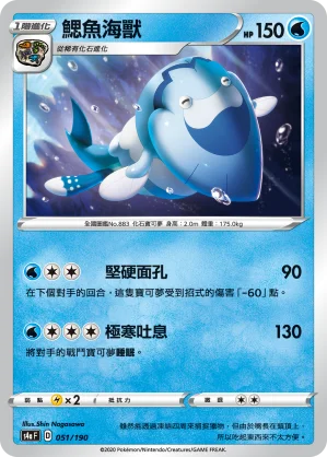 鰓魚海獸