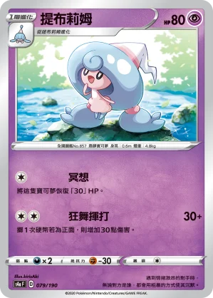 提布莉姆
