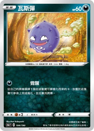 瓦斯彈
