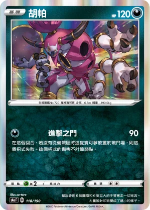 胡帕