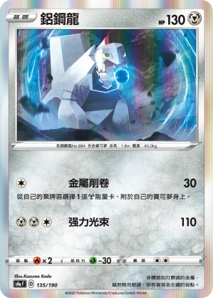 鋁鋼龍
