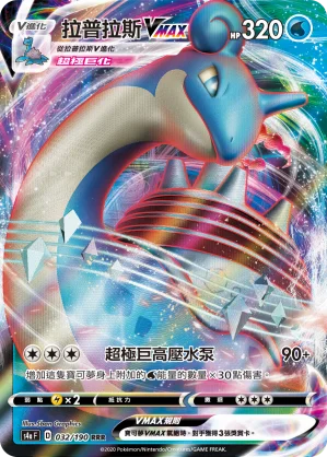 拉普拉斯VMAX