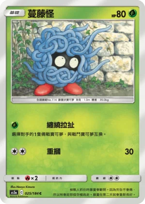海刺龍