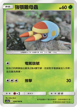伽勒爾 踏冰人偶