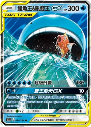 鐵炮魚
