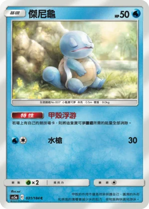 章魚桶