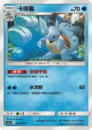 雪童子