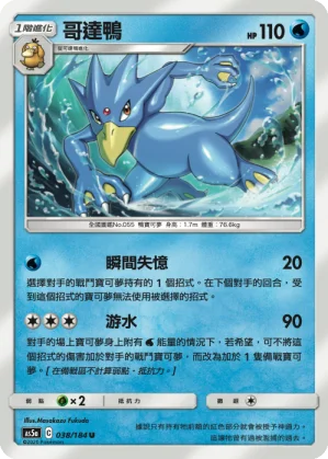 千面避役