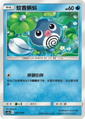 雪絨蛾