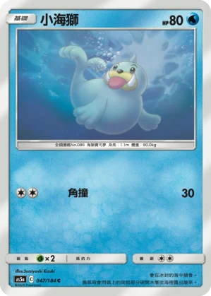 霹靂電球