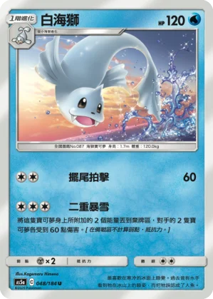 頑皮雷彈