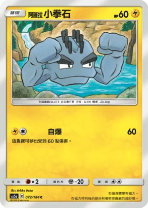烏賊王