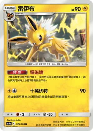 天罩蟲