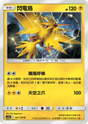 霜奶仙
