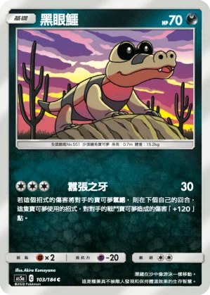 黑魯加