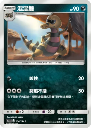 伽勒爾 蛇紋熊