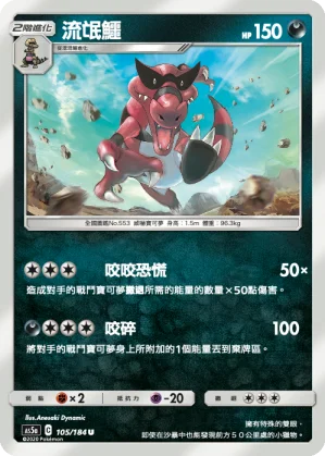 伽勒爾 直衝熊
